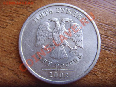 1,2,5 рублей 2002 года были ли в обороте? [Объединено] - LPIC7134.JPG