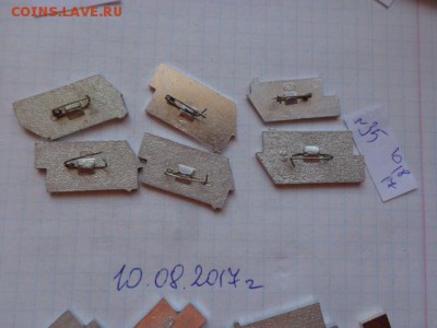 Всесоюзный строительный отряд  6шт  до 21-30 мск 24 .08.17 г - DSC02117.JPG