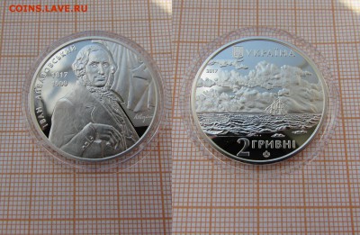 Украина 2 гривны 2017 Айвазовский Корабль Парусник.До 23.08. - э