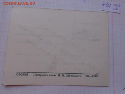 V Чечено-ингушская филвыставка на бланке Первой 1974 г  24.8 - DSC02132.JPG