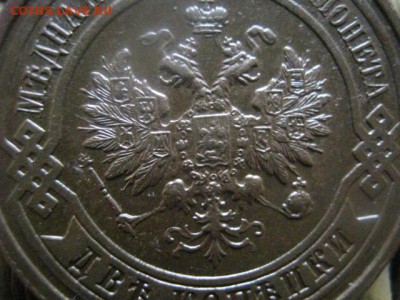 2 копейки 1914г. В альбом. До 24.08.2017г. - 012.JPG
