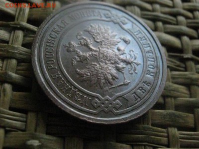 2 копейки 1914г. В альбом. До 24.08.2017г. - 008.JPG
