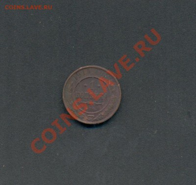 1коп.1914г.спб. Н-II. до06.03.11г. 22:00ч, вр. Москвы. - 1коп. 1914г 001