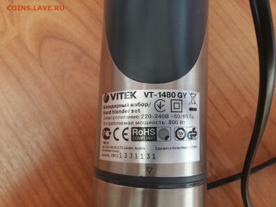 БЛЕНДЕРНЫЙ НАБОР VITEK VT-1480 GY С 200 РУБЛЕЙ - 20170821_082803