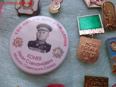 Маршалу Коневу 100 +ЦК ВЛКСМ  2 шт  до 21-30 мск 24 .08.17 г - DSC02104.JPG