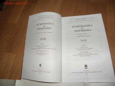 Подробные таблицы по "ЧЕШУЕ" + КНИГА. СУПЕРМАТЕРИАЛ - P1010047.JPG