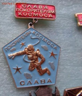 Слава покорителям Космоса 1  шт  до 21-30 мск 24 .08.17 г - DSC02098.JPG