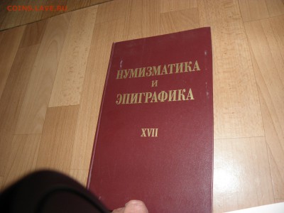 Подробные таблицы по "ЧЕШУЕ" + КНИГА. СУПЕРМАТЕРИАЛ - P1010048.JPG