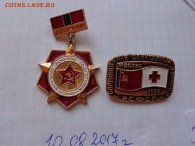 Отличник НВП+ сандружины  2   шт  до 21-30 мск 24 .08.17 г - DSC02088.JPG