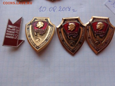 ЦК ВЛКСМ 3 шт + 50 лет ВЛКСМ   до 21-30 мск 24 .08.17 г - DSC02091.JPG
