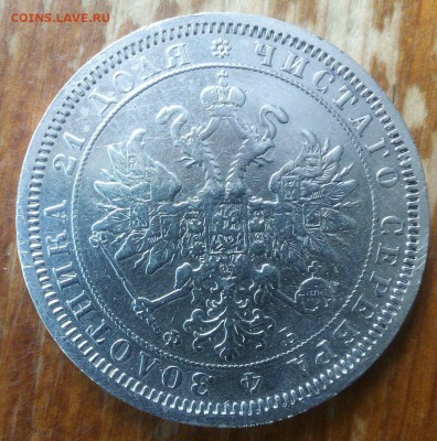 Рубль 1861 года. СПб Фб - image-0-02-05-f3bd0969ed01dd21518691ae5789a1d13126e12e8cde038d77f9531c5f70f1dd-V