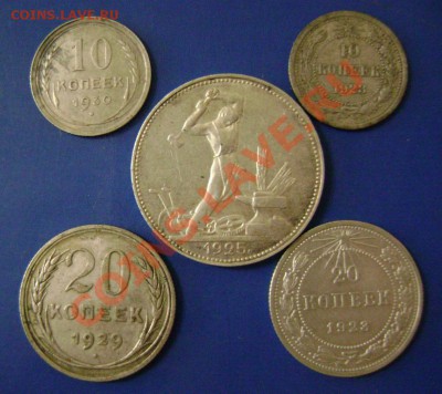 50 коп. 1925 ПЛ+ билон до 6.03.11г. 21.00 Москвы - 1