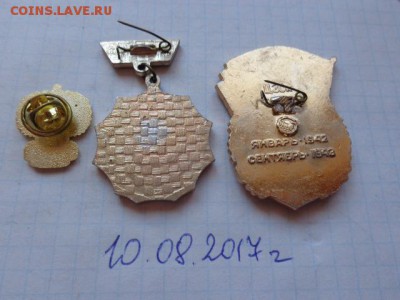 Партизаны Брянщины  2  шт    до 21-30 мск 24 .08.17 г - DSC02096.JPG