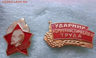 Ударник комтруда+ членский  2 шт    до 21-30 мск 24 .08.17 г - DSC02097.JPG