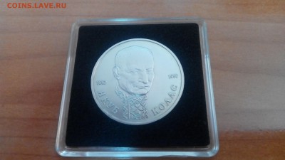 1 руб 1992 Якуб Колас АЦ капсула до 27.08 22-00 МСК - IMG_20170821_110642
