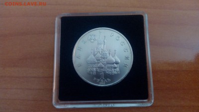 1 руб 1992 Якуб Колас АЦ капсула до 27.08 22-00 МСК - IMG_20170821_110318