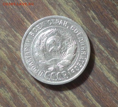 20 копеек 1924 до 27.08, 22.00 - 20 копеек 1924_1