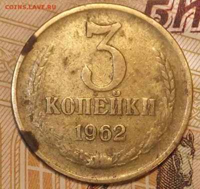 1962г-3коп-27.08.17г..22.00мск - DSCF5446.JPG