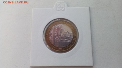 10 руб БМ Перепись, Устюг ММД, Никто ММД до 27.08 22-00 МСК - IMG_20170821_113919
