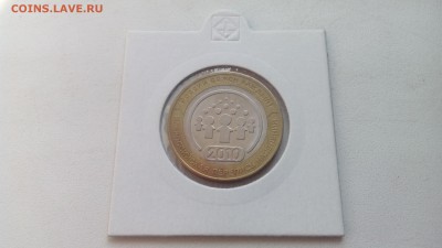 10 руб БМ Перепись, Устюг ММД, Никто ММД до 27.08 22-00 МСК - IMG_20170821_114136