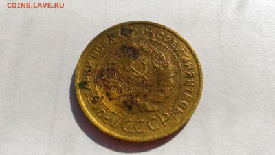 5 копеек 1933 Бюджетная  до 25.08.17 в 22.00 МСК - 4