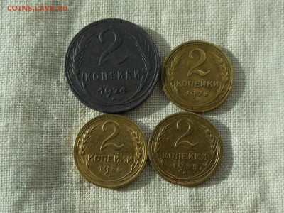 2 коп. 1924,26,35,36 до 24.08.2017 в 22-00 МСК - RSCN9789.JPG