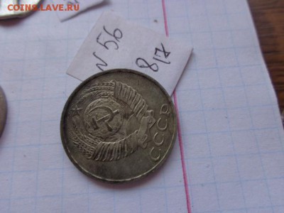 50 копеек 1985 г обращ  до 21-30 мск  25.го - DSC02216.JPG