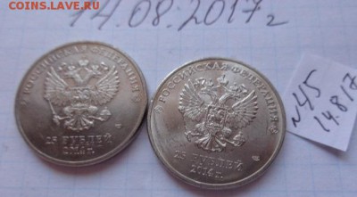 25 ру Сочи  2 шт  до 21-30 мск  25.го - DSC02185.JPG