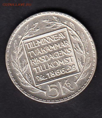 Швеция 1966 5 крон 100 лет конституционной реформы - 137а