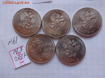 25 ру Сочи  5 шт  Талисманы  до 21-30 мск  25.го - DSC02227.JPG