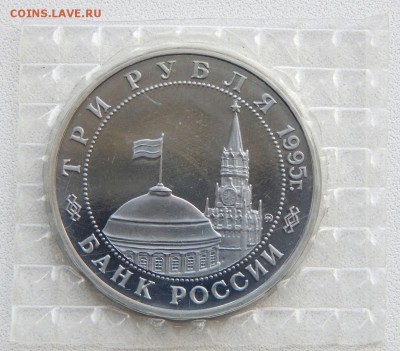 3 рубля1995 РАЗГРОМ КВАНТУНСКОЙ АРМИИ( пруф) до 23.08.17 - DSCN7372.JPG