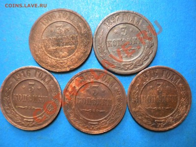 3коп.1897-16г.до 05.03.11г.до 22.00ч.мск. - RSCN3227