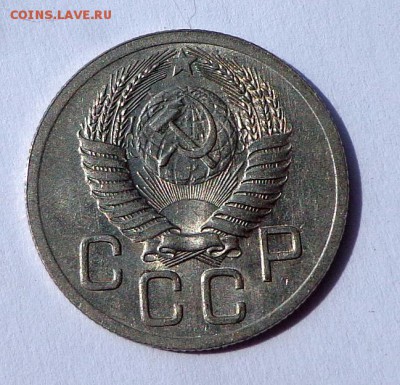 20_копеек_1942_1951_  23.08. 22-30 - DSC00168.JPG