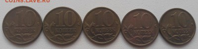 Продам 10 копеек 1997,98,99,00,02 СПМД за Lv - 2002(1)