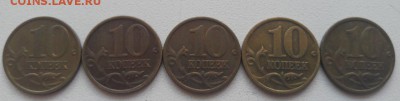 Продам 10 копеек 1997,98,99,00,02 СПМД за Lv - 2000(1)