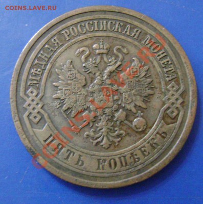 5 коп. 1911г. + медь Николая Оценка - 2