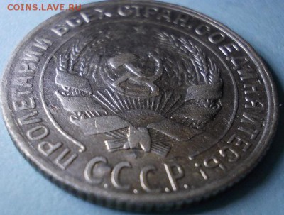 10 копеек 1930 года, шт. 1.4 - брак или что-то ещё? - 10к1930 аверс 2