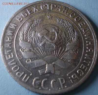 10 копеек 1930 года, шт. 1.4 - брак или что-то ещё? - 10к1930 аверс 1