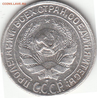 10 копеек 1930 года, шт. 1.4 - брак или что-то ещё? - 10к1930 аверс