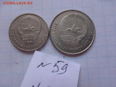 МНР  10 и 15 менге  2  шт  до 21-30 мск  25.го - DSC02222.JPG