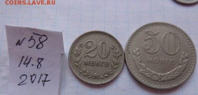МНР   20 и 50  менге  2  шт  до 21-30 мск  25.го - DSC02219.JPG