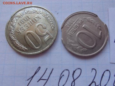 Брак мондвора  50 коп 91 +10 ру 92 г  до 21-30 мск  25.го - DSC02299.JPG