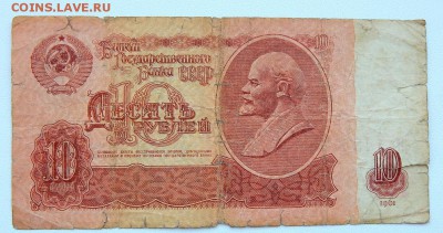 10 рублей 1961 серия Яг до 23.08.17 - DSCN7390.JPG