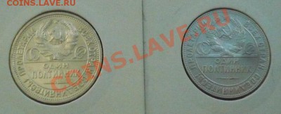 ПОЛТИННИКИ 1924 ПЛ и ТР _ до 06-03-2011 22*00мск - 24ПЛ-ТР(2).JPG