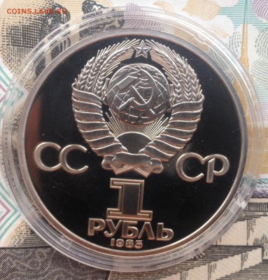 1р. 1985г. Победа-40 (ПРУФ)(СТАРОДЕЛ) до 24.08.2017 в 22.15 - image