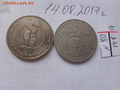 1 ру Год Мира+Гагарин 20 лет  до 21-30 мск  25.го - DSC02368.JPG
