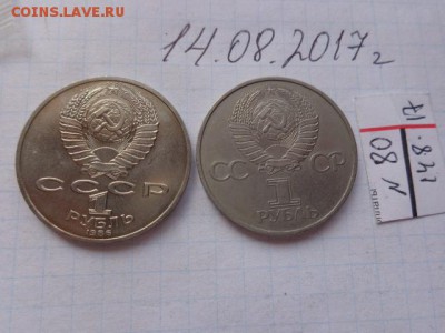 1 ру Год Мира+Гагарин 20 лет  до 21-30 мск  25.го - DSC02369.JPG
