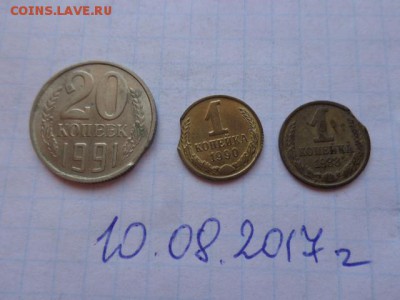 Брак мондвора : выкусы 1 коп -2 ,20 коп  до 21-30 мск  25.го - DSC02127.JPG
