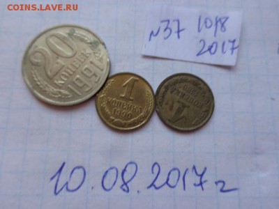 Брак мондвора : выкусы 1 коп -2 ,20 коп  до 21-30 мск  25.го - DSC02128.JPG