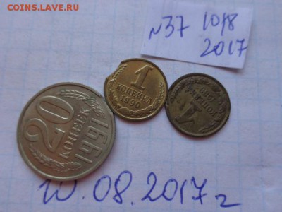 Брак мондвора : выкусы 1 коп -2 ,20 коп  до 21-30 мск  25.го - DSC02129.JPG